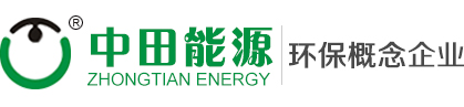 温州中田能源科技有限公司